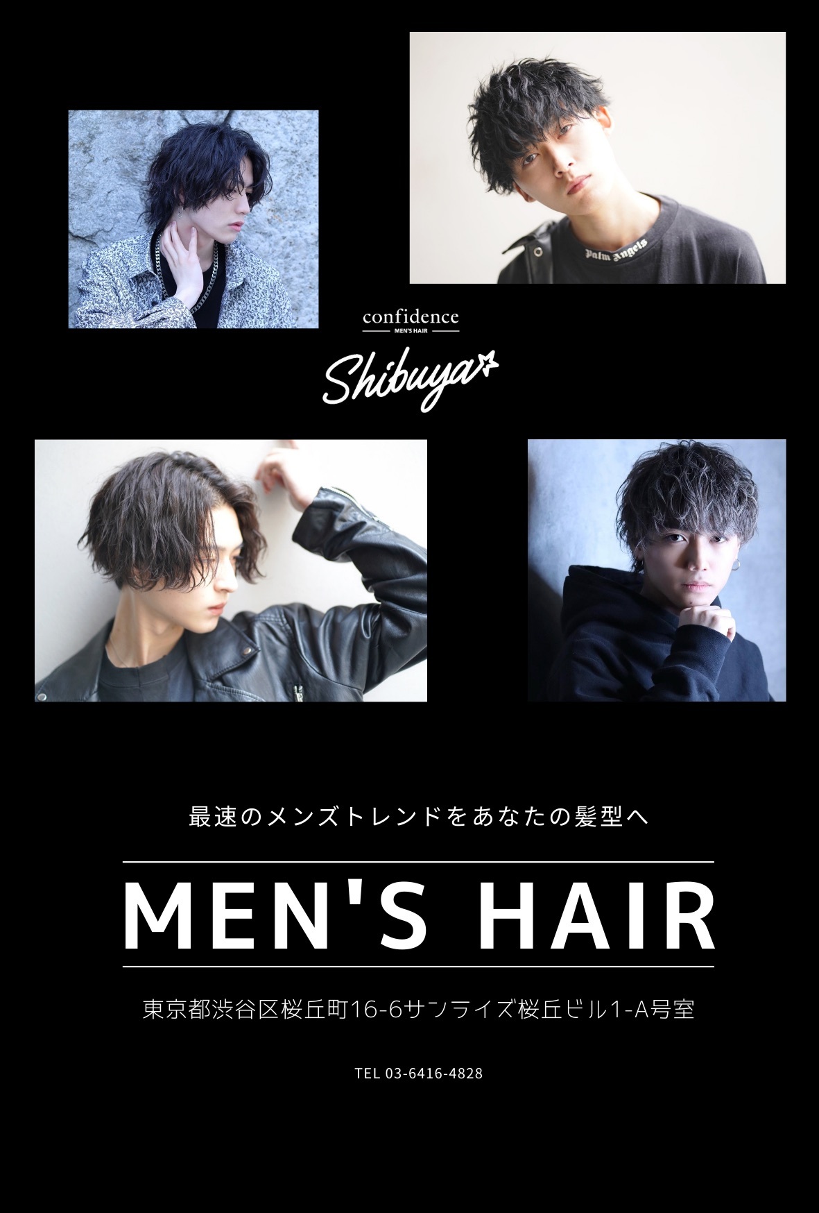 新宿 渋谷の男性専門美容室 Confidence Men S Hair